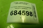 Накладка порога внутренняя заднего правого (858862E000) для Hyundai Tucson с 2004-2010г (Туксон)