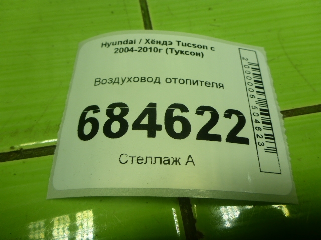 Воздуховод