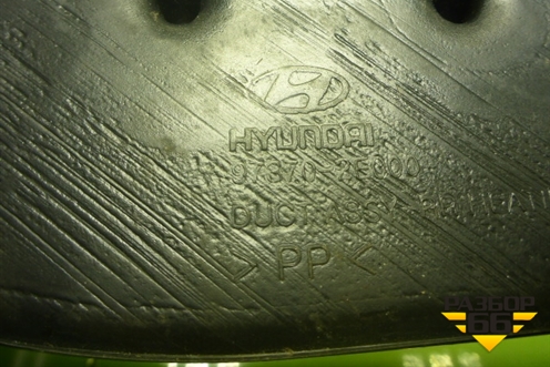 Воздуховод отопителя (973702E000) для Hyundai Tucson с 2004-2010г (Туксон)