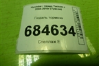 Педаль тормоза для Hyundai Tucson с 2004-2010г (Туксон)