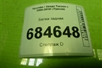 Балка задняя для Hyundai Tucson с 2004-2010г (Туксон)