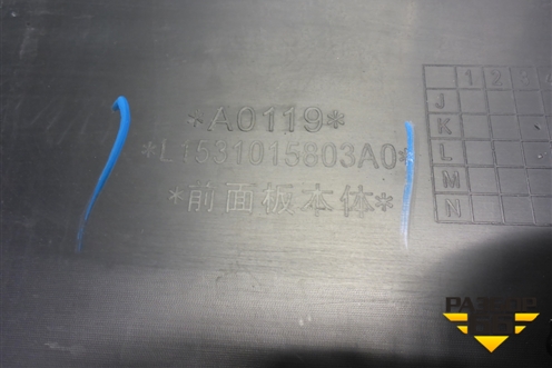 Решетка радиатора  (L1531015803A0) для GAZ Валдай NEXT