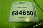Ковры салона для Hyundai Tucson с 2004-2010г (Туксон)