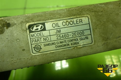 Радиатор маслоохладитель КПП (АКПП) (254602E000) для Hyundai Tucson с 2004-2010г (Туксон)