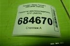 Радиатор маслоохладитель КПП (АКПП) (254602E000) для Hyundai Tucson с 2004-2010г (Туксон)