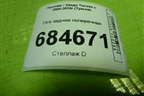 Тяга задняя поперечная для Hyundai Tucson с 2004-2010г (Туксон)