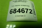 Тяга задняя поперечная для Hyundai Tucson с 2004-2010г (Туксон)