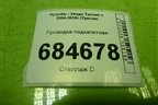 Проводка подкапотная (914002E832 912032E061) для Hyundai Tucson с 2004-2010г (Туксон)