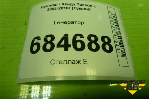 Генератор (2.0л G4GC) (3730022650) для Hyundai Tucson с 2004-2010г (Туксон)