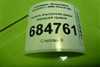 Панель внутренняя двери передней правой (3C8837756) для Volkswagen Passat-CC с 2008г (Пассат ЦЦ)