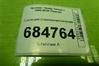 Трапеция стеклоочистителей для Hyundai Tucson с 2004-2010г (Туксон)