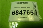 Зеркало заднего вида для Hyundai Tucson с 2004-2010г (Туксон)