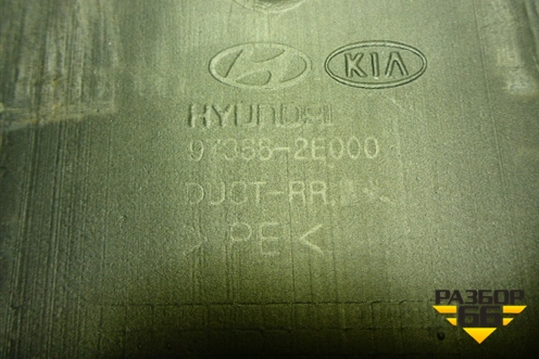 Воздуховод отопителя (973662E000) для Hyundai Tucson с 2004-2010г (Туксон)