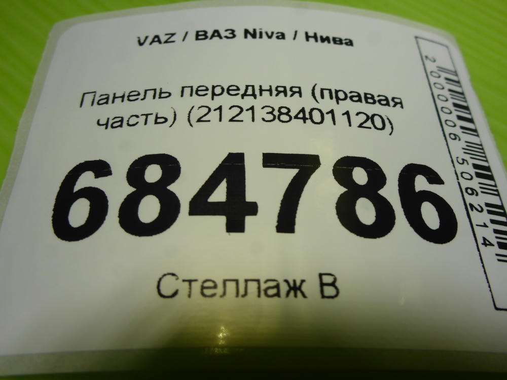 Панель передняя (телевизор)