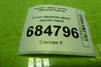 Ручка наружная двери задней левой для Hyundai Tucson с 2004-2010г (Туксон)