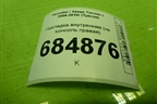 Накладка внутренняя (на консоль правая) (846352E000) для Hyundai Tucson с 2004-2010г (Туксон)