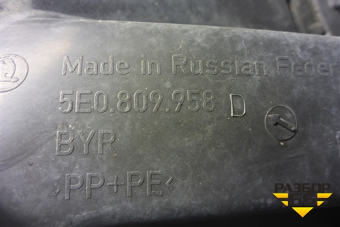 Локер передний правый (5E0809958D) для Skoda Octavia (A7) с 2013г (Октавия)