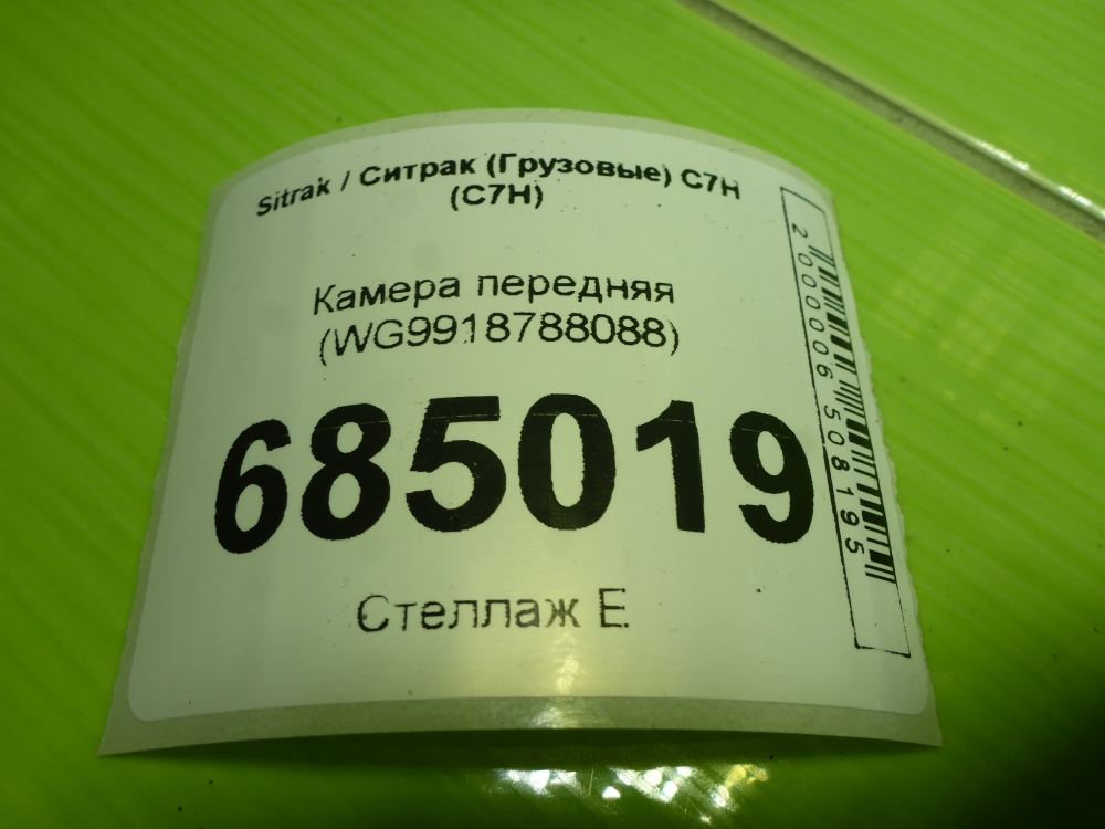 Камера