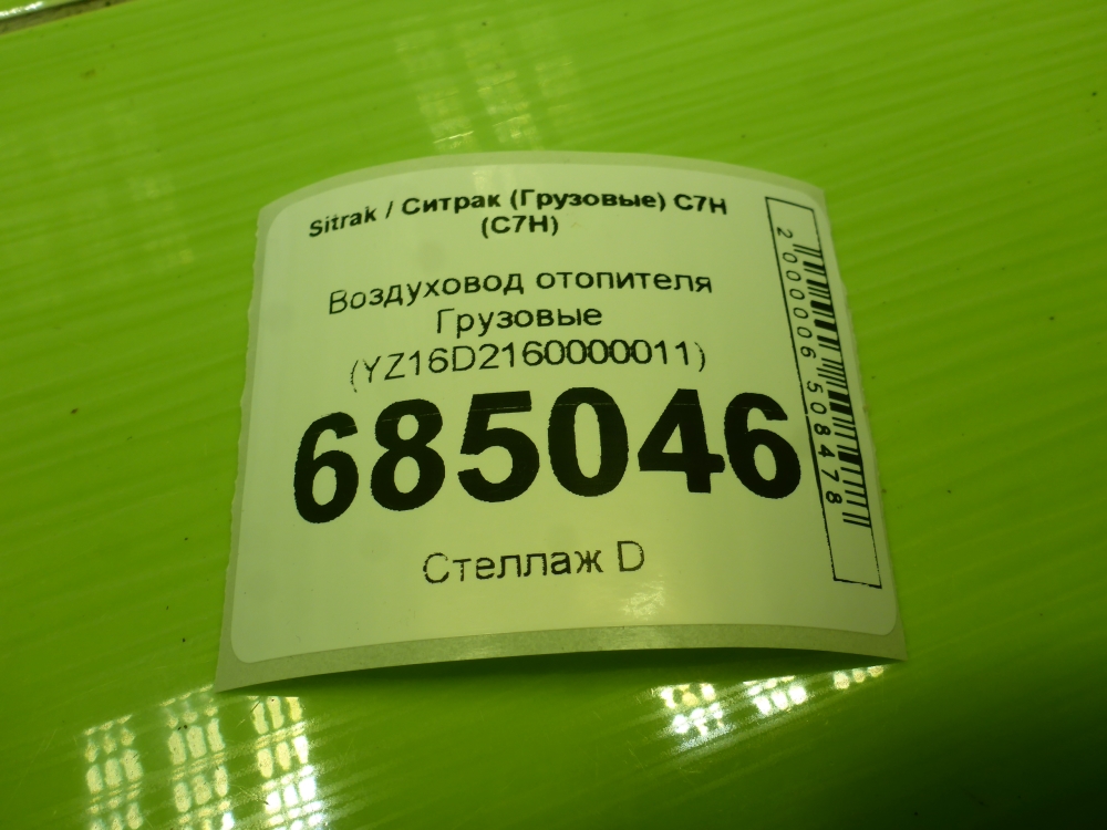 Воздуховод