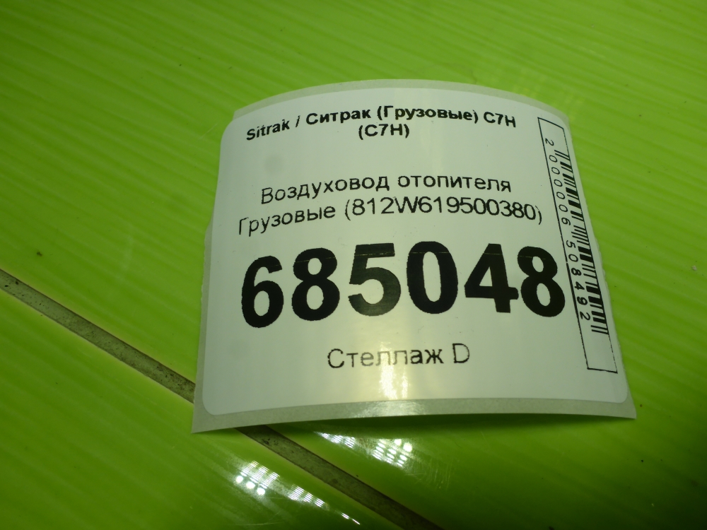 Воздуховод