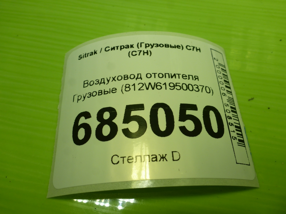 Воздуховод