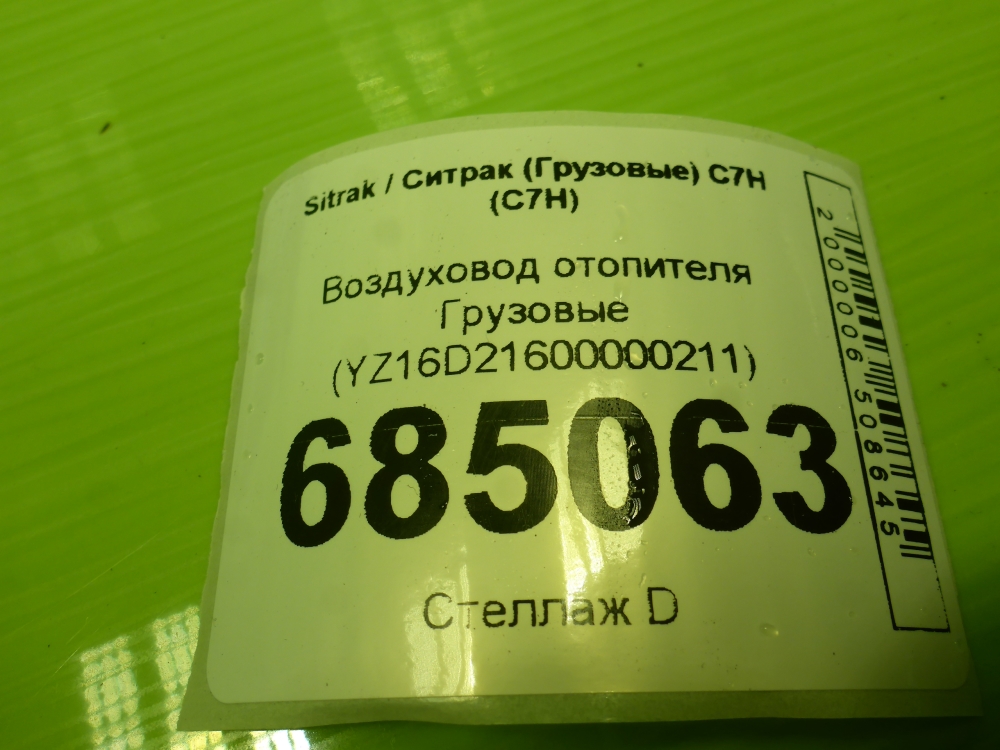Воздуховод