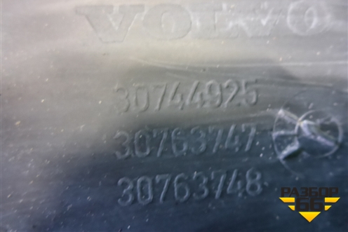 Пыльник переднего бампера центральный (30744925) для Volvo S40 с 2004-2012г (C40)