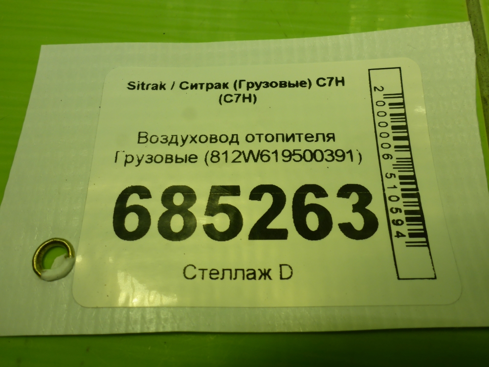 Воздуховод