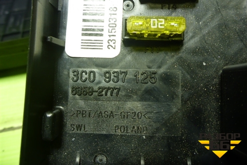 Блок предохранителей (3C0937125) для Volkswagen Passat-CC с 2008г (Пассат ЦЦ)