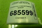Отражатель в задний бампер правый (3C8945106A) для Volkswagen Passat-CC с 2008г (Пассат ЦЦ)