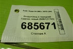 Воздуховод в передний бампер левый (8W0121763) для Audi A4 (В9) с 2015г (А4)