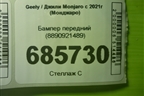 Бампер передний (8890921489) для Geely Monjaro с 2021г (Монджаро)