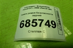 Замок ремня безопасности задний (3C8857740) для Volkswagen Passat-CC с 2008г (Пассат ЦЦ)