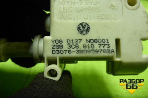 Активатор лючка бензобака (3C8810773) для Volkswagen Passat-CC с 2008г (Пассат ЦЦ)