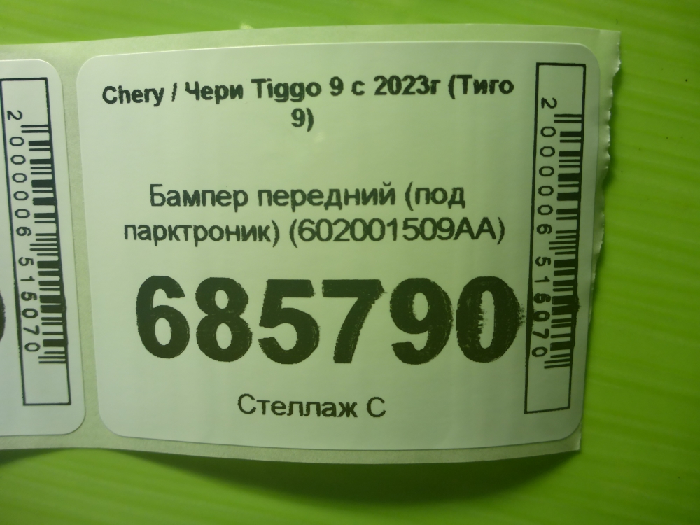 Бампер передний