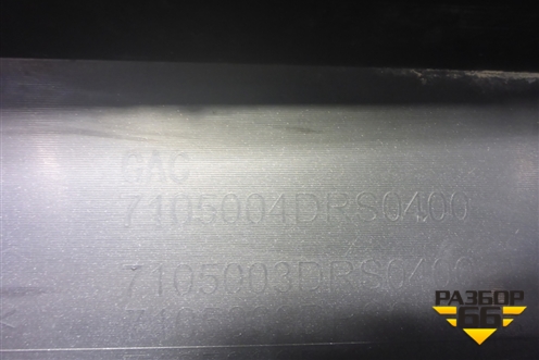 Бампер передний (под парктроник) (7105004DRS0400) для GAC GS8 с 2021-2025г (ГС8)