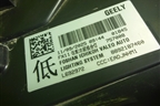 Фара правая (Led с блоком) (8892187460) для Geely Atlas 2 с 2023-2025г (Атлас)