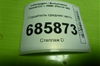 Глушитель средняя часть для Volkswagen Passat-CC с 2008г (Пассат ЦЦ)