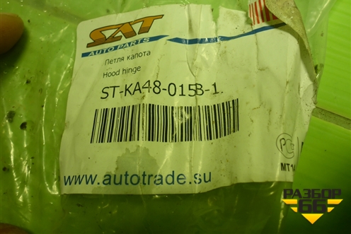 Петля капота правая (новая, дубликат) (STKA48015B1) для Kia Rio с 2017г (Рио 4)