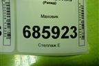 Маховик (1.6л CFN АКПП) для Skoda Rapid с 2013г (Рапид)