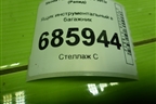 Ящик инструментальный в багажник (60U863957) для Skoda Rapid с 2013г (Рапид)