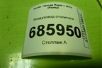 Воздуховод отопителя (5JB819655) для Skoda Rapid с 2013г (Рапид)