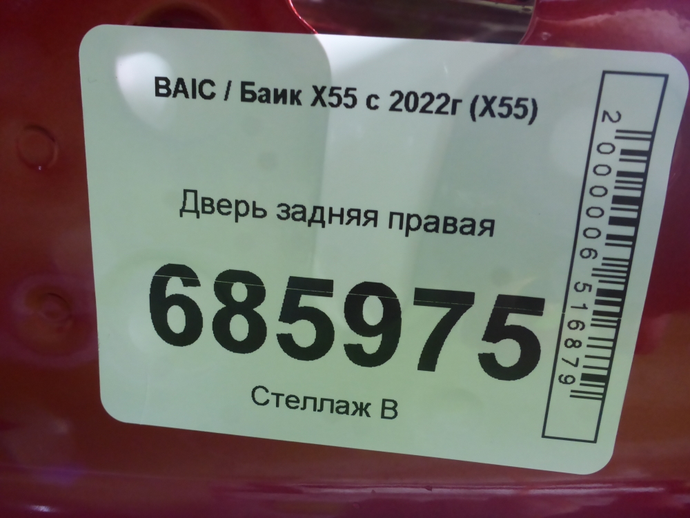 Дверь задняя правая