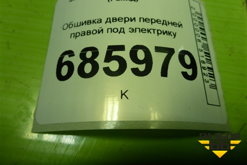 Обшивка двери передней правой под электрику (60U867014) для Skoda Rapid с 2013г (Рапид)