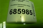 Обшивка багажника левая (лифтбэк) для Skoda Rapid с 2013г (Рапид)