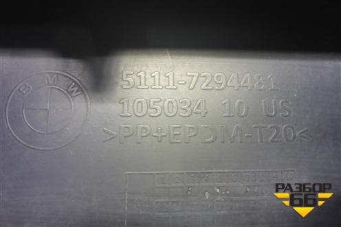 Юбка переднего бампера (под парктроник) (51117294481) для BMW X5 F15 с 2013г (Х5 Ф15)