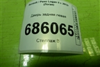 Дверь задняя левая (82113261R) для Renault Logan II с 2012г (Логан)