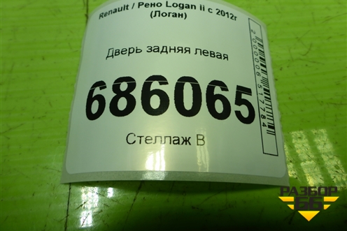 Дверь задняя левая (82113261R) для Renault Logan II с 2012г (Логан)