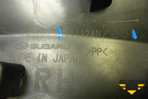 Накладка заднего крыла правого (91112AN230) для Subaru Legacy Outback с 2014-2018г (Легаси Аутбек)