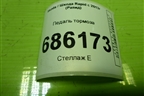 Педаль тормоза (6R1723058N) для Skoda Rapid с 2013г (Рапид)